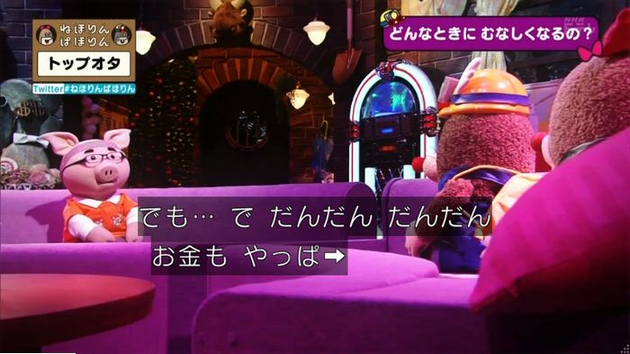 ねほりんぱほりんのキャプ367