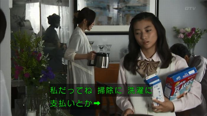 ウツボカズラの夢1話のキャプ320