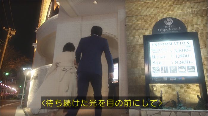 あなたのことはそれほどのキャプ130