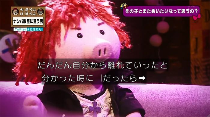 ねほりん ナンパ回のキャプ348