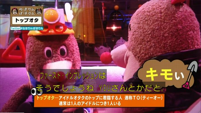 ねほりんぱほりんのキャプ29