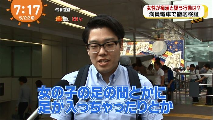 めざましTV 痴漢のキャプ31