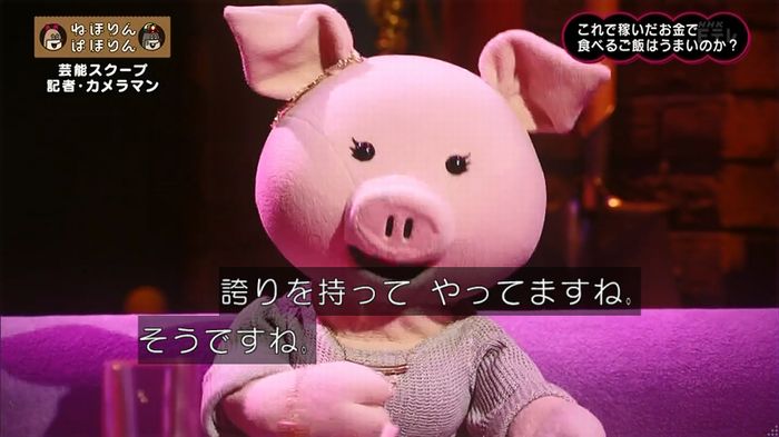 ねほりん 芸能スクープ回のキャプ414