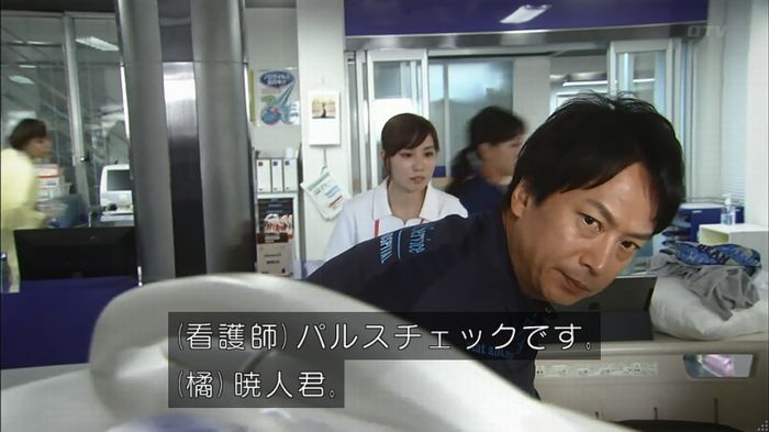 コード・ブルー4話のキャプ364