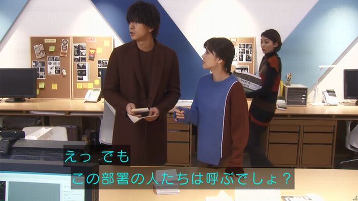 奪い愛 4話のキャプ191