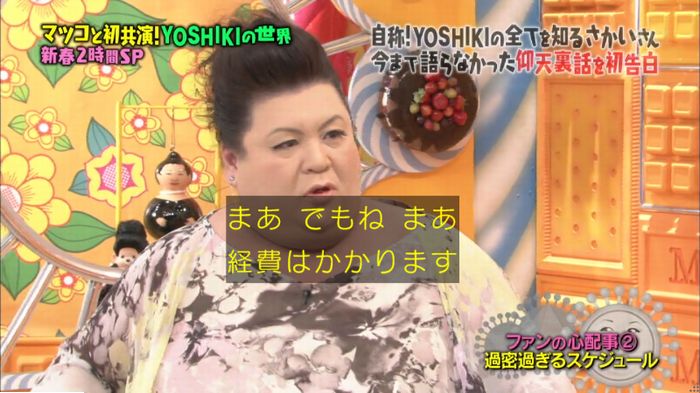 マツコの知らない世界のキャプ275