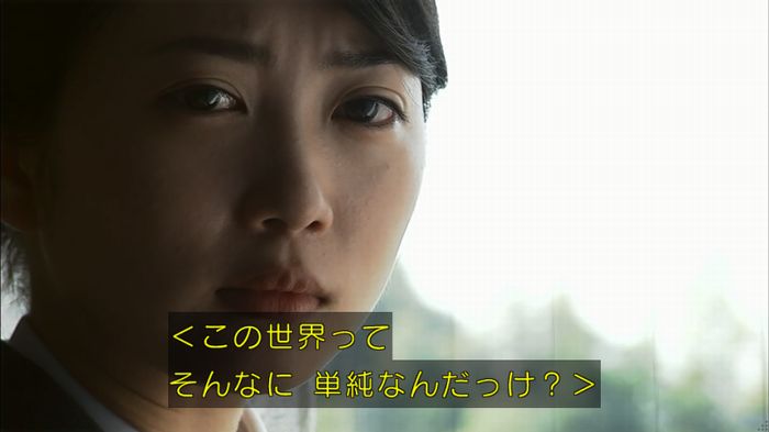 ウツボカズラの夢1話のキャプ16