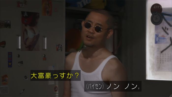 僕たちがやりましたのキャプ151