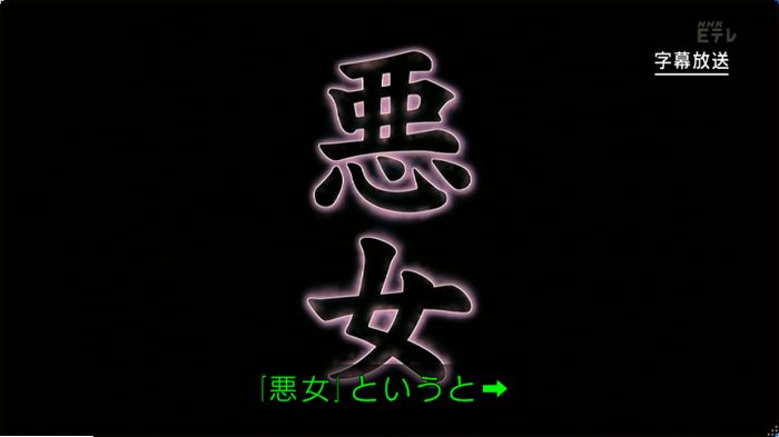 ねほりんぱほりん サークルクラッシャーのキャプ1