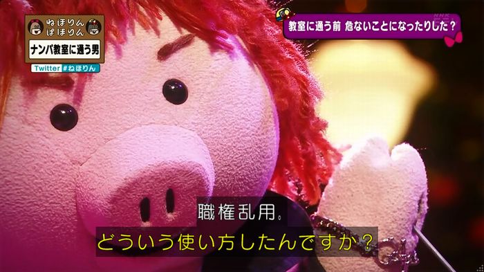 ねほりん ナンパ回のキャプ382