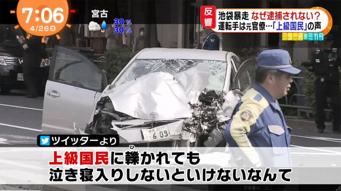 めざましTVのキャプ20