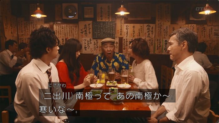 警視庁いきもの係 8話のキャプ21