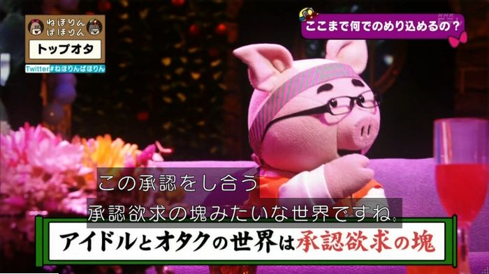 ねほりんぱほりんのキャプ312