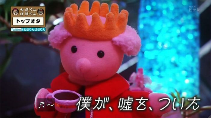ねほりんぱほりんのキャプ166