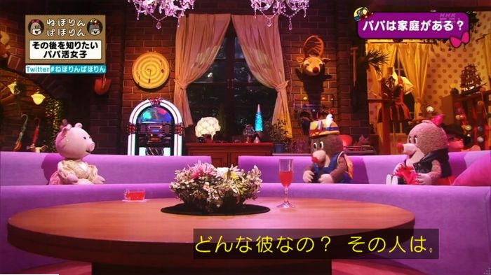 ねほりんぱほりんのキャプ122