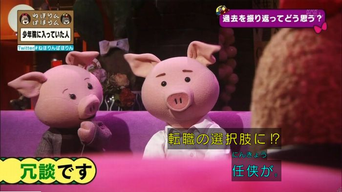 ねほりんぱほりんのキャプ458