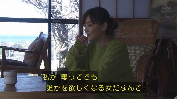 奪い愛 最終回のキャプ708