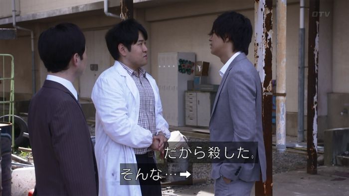 僕たちがやりましたのキャプ294