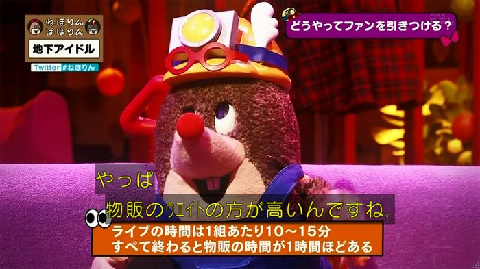 ねほりん 地下アイドル回のキャプ385