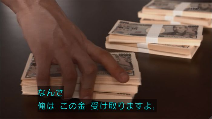 僕たちがやりましたのキャプ331