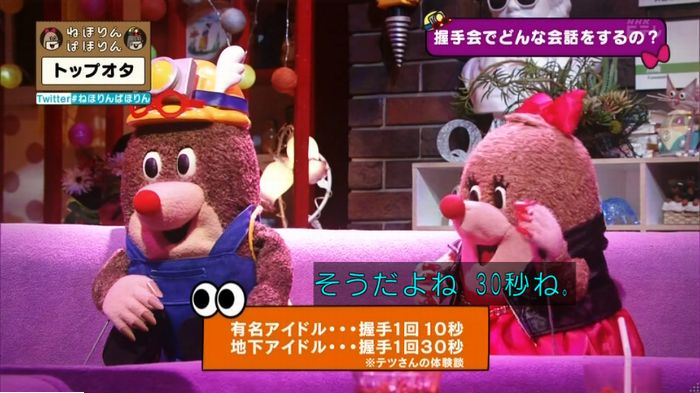 ねほりんぱほりんのキャプ200