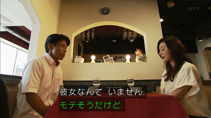 ウツボカズラの夢4話のキャプ315