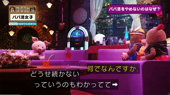 ねほりんぱほりんのキャプ417