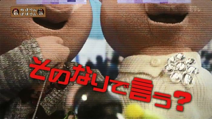 ねほりん ナンパ回のキャプ6