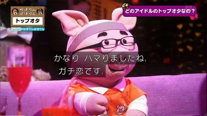ねほりんぱほりんのキャプ79