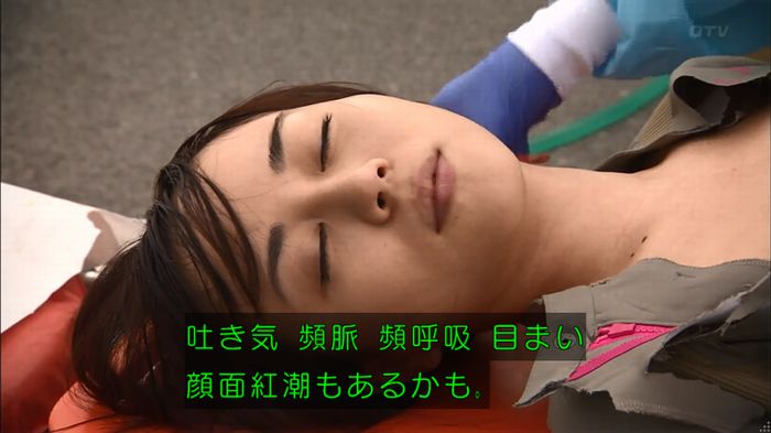 コードブルー3話のキャプ220