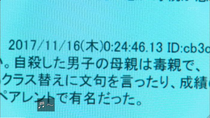 明日の約束のキャプ565