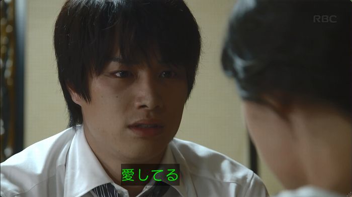 あなたのことはそれほどのキャプ468