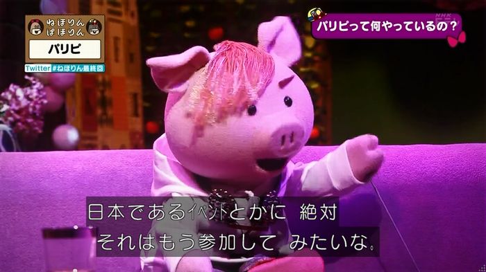ねほりん 最終回のキャプ240