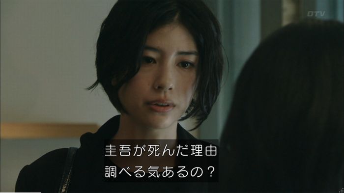 明日の約束のキャプ347
