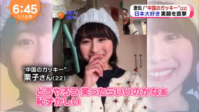 中国ガッキーのキャプ29