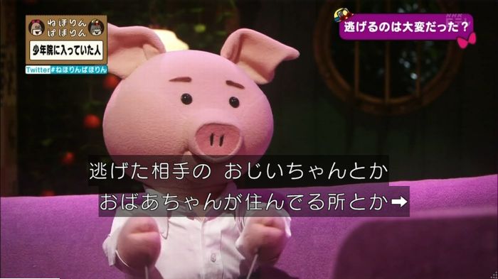 ねほりんぱほりんのキャプ289
