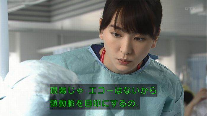 コード・ブルー2話のキャプ83