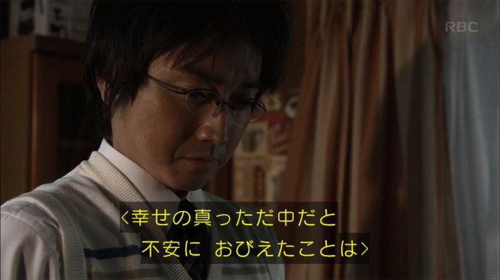 リバース 1話のキャプ759