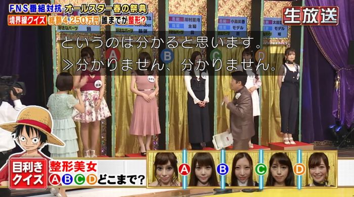 FNSオールスター春の祭典のキャプ18