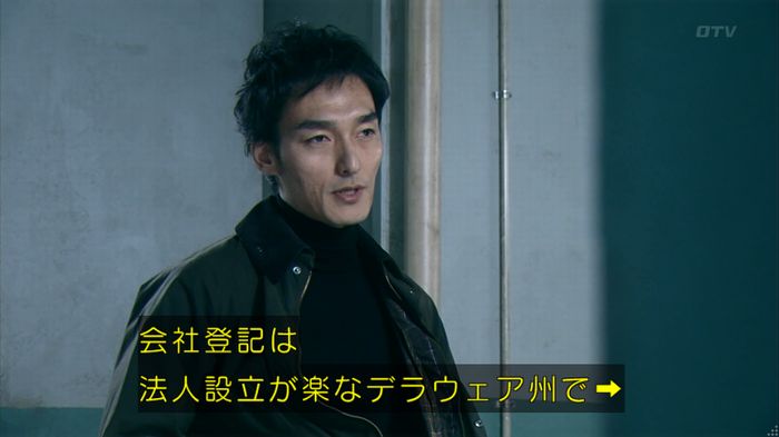 嘘の戦争のキャプ567