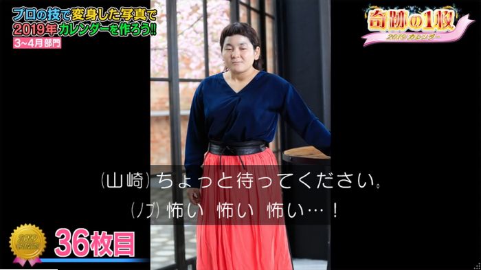 ロンハーのキャプ82