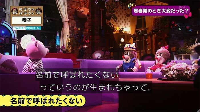ねほりん 養子回のキャプ240