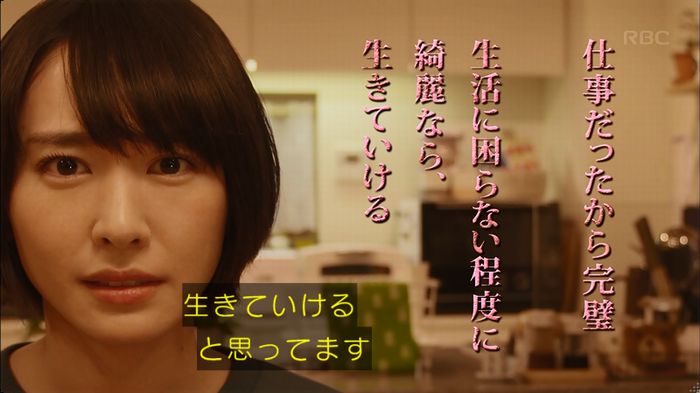 逃げ恥 最終回のキャプ328