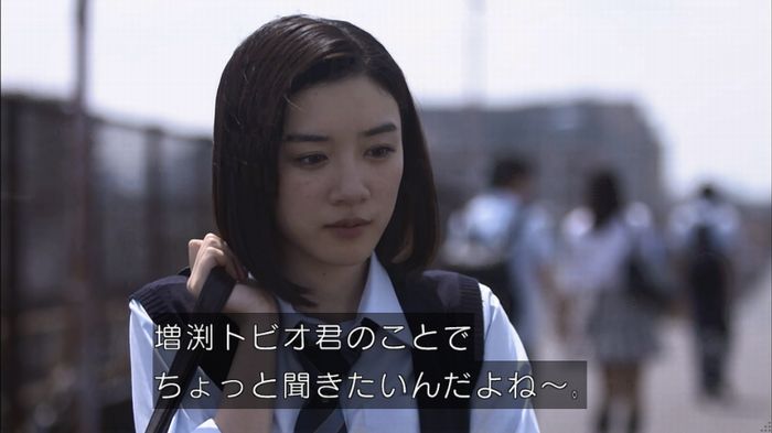 僕たちがやりましたのキャプ643