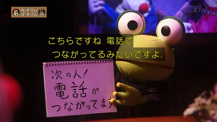 ねほりん 最終回のキャプ460