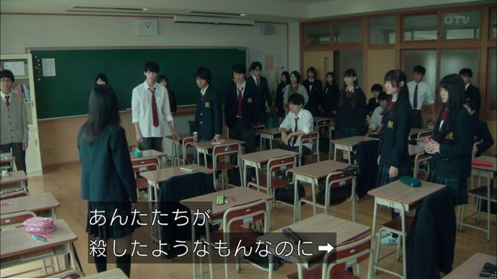 明日の約束のキャプ508