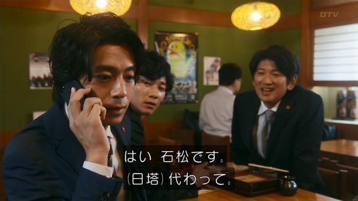 いきもの係 3話のキャプ453