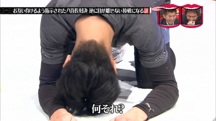 水曜日のダウンタウン 八百長試合のキャプ106
