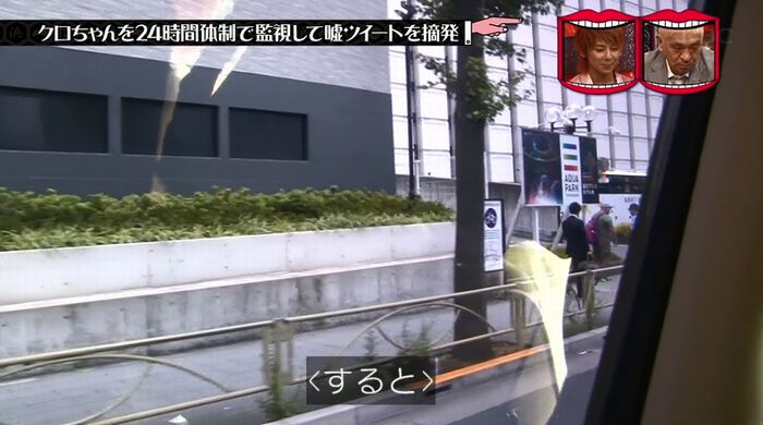 水曜日のダウンタウンのキャプ89