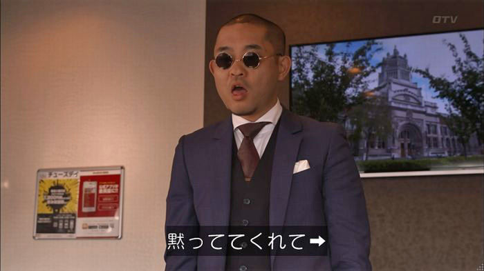 僕たちがやりましたのキャプ114